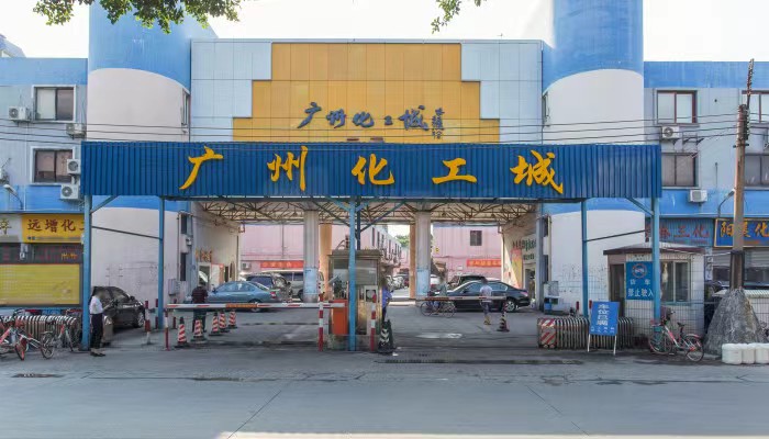 广州化工城.jpg