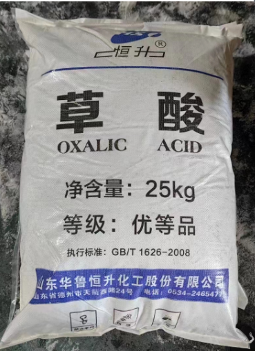 1776067622877339.png 恒升草酸.png