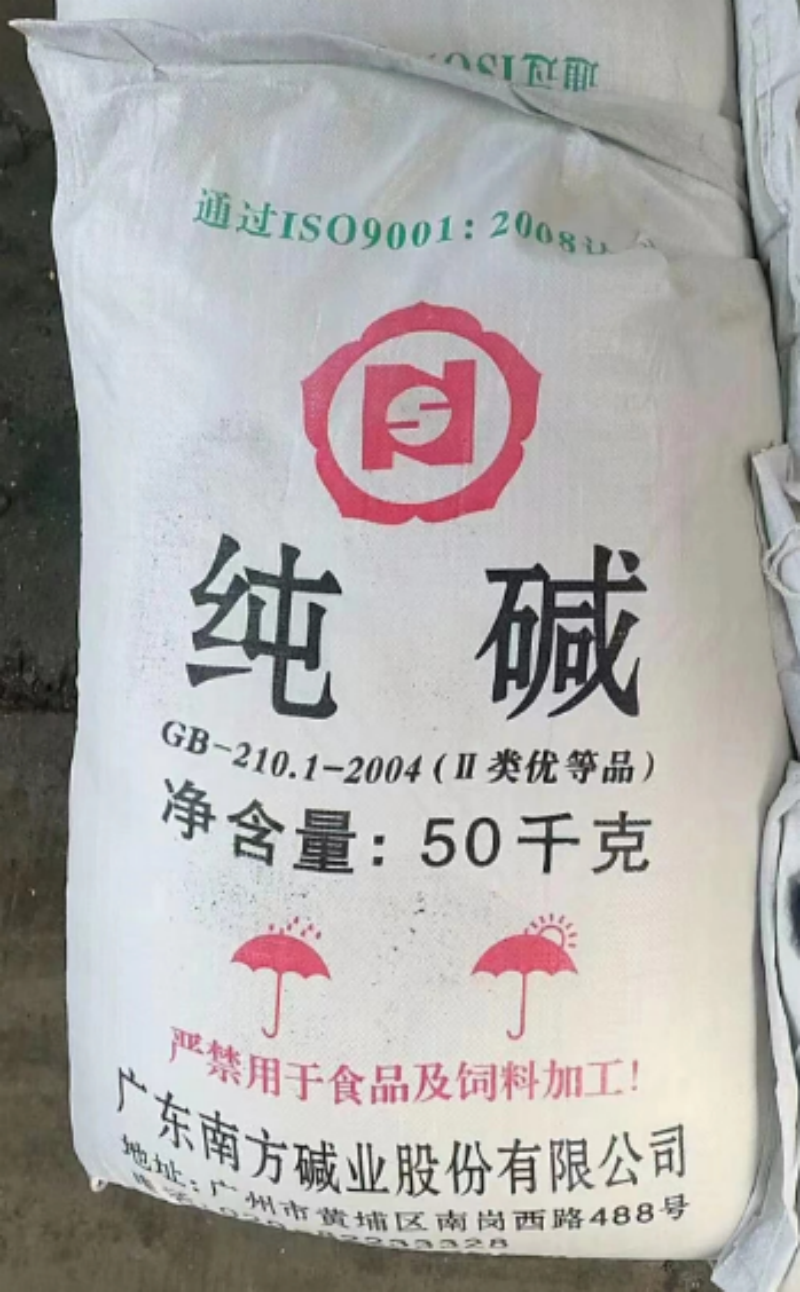 广州南方纯碱.png