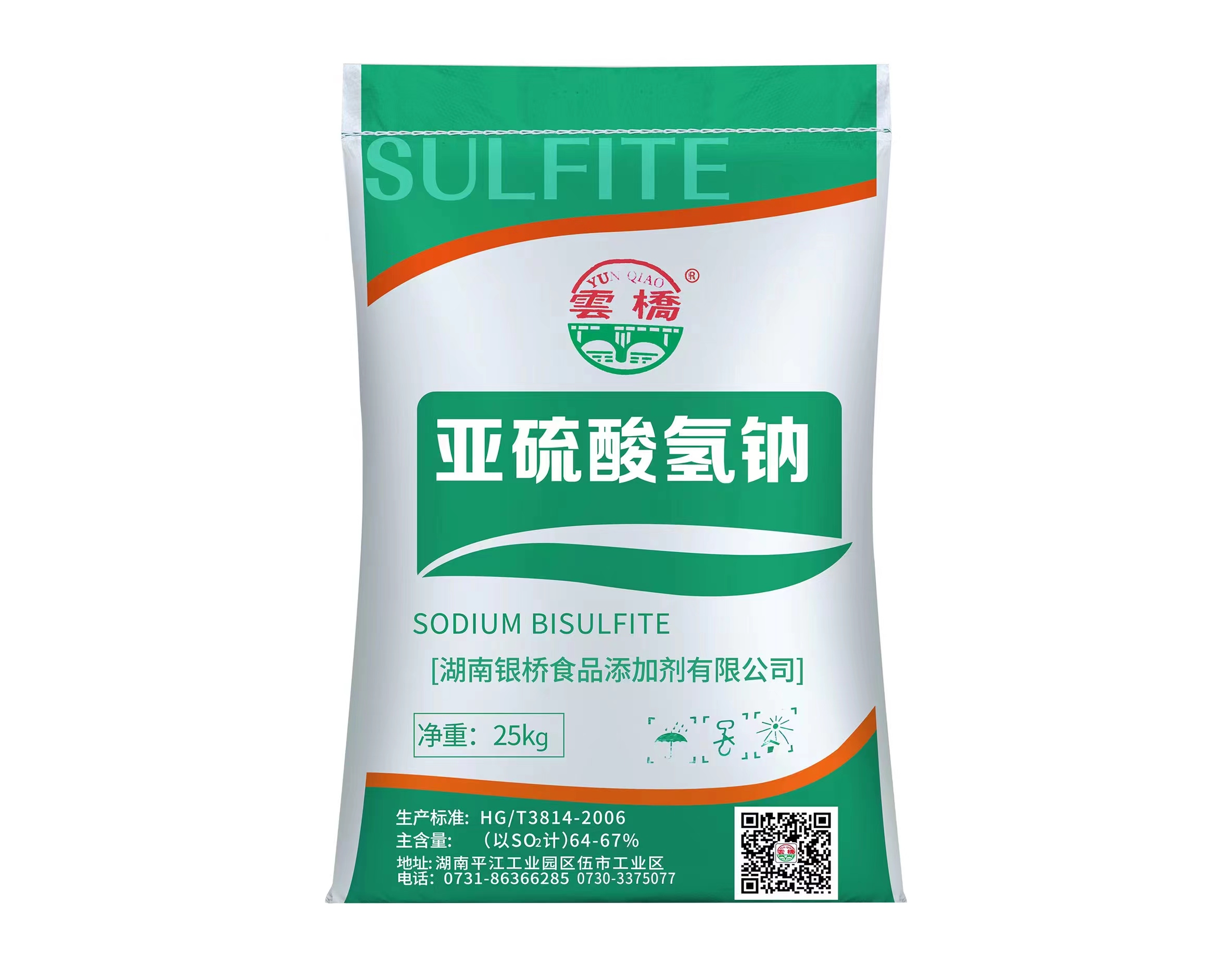 湖南银桥97%无水亚硫酸氢钠