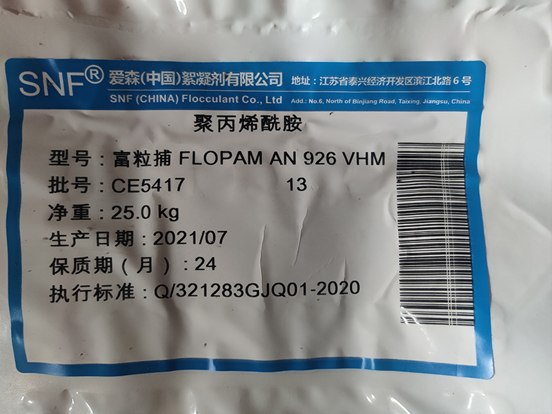 爱森聚丙烯酰胺（PAM)