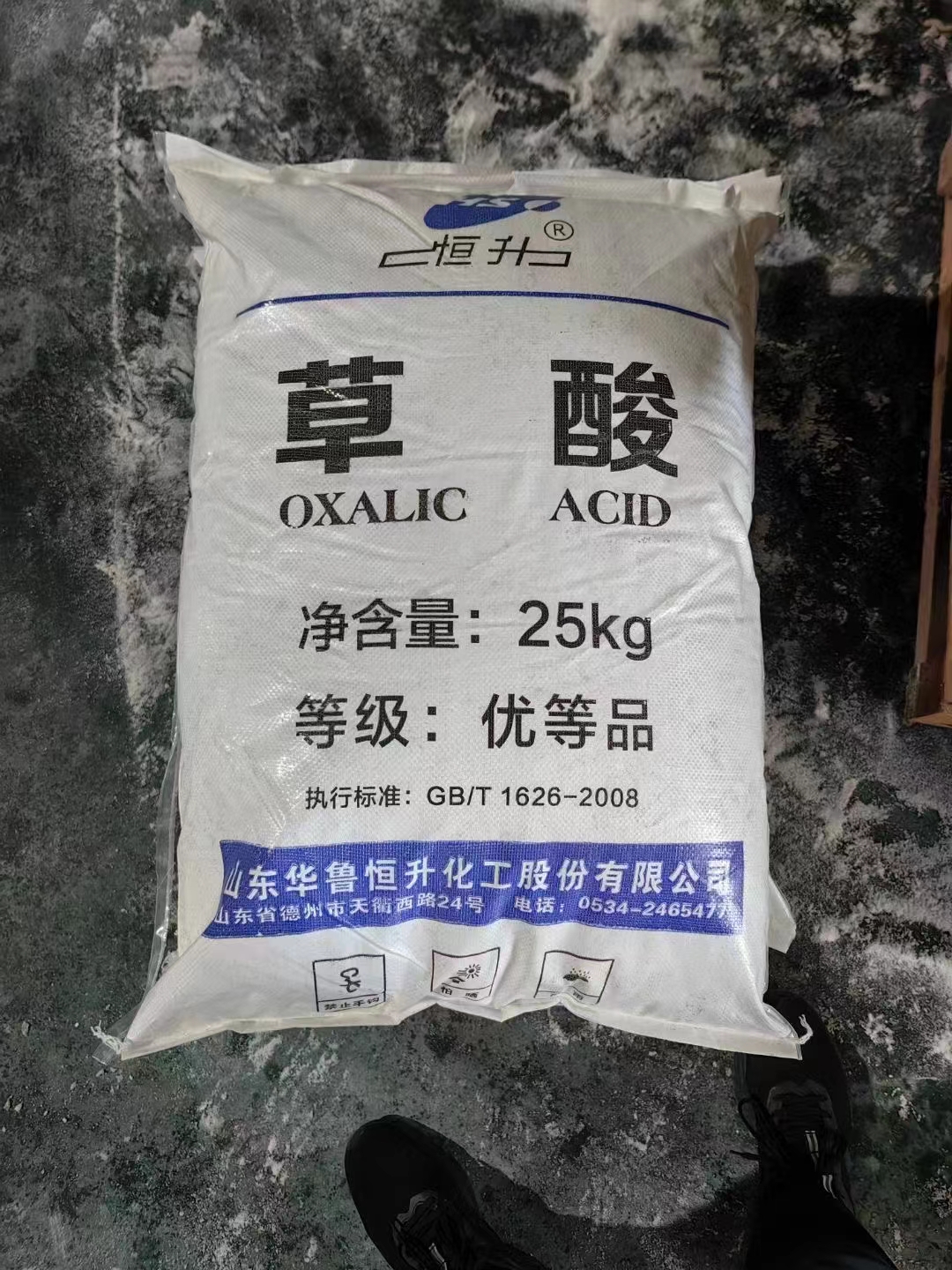 山东恒升草酸