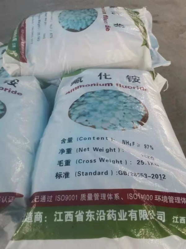 江西东沿药业氟化铵