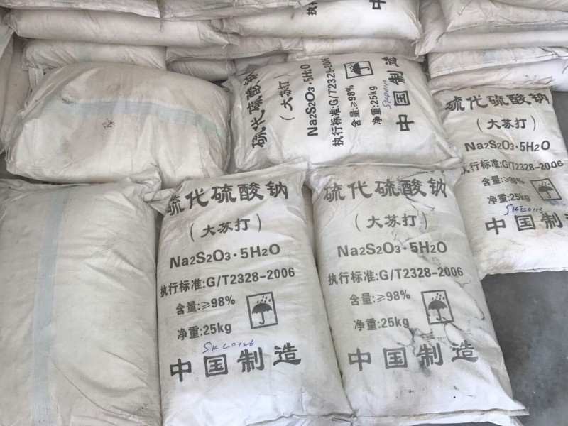 国标工业级大苏打（硫代硫酸钠）
