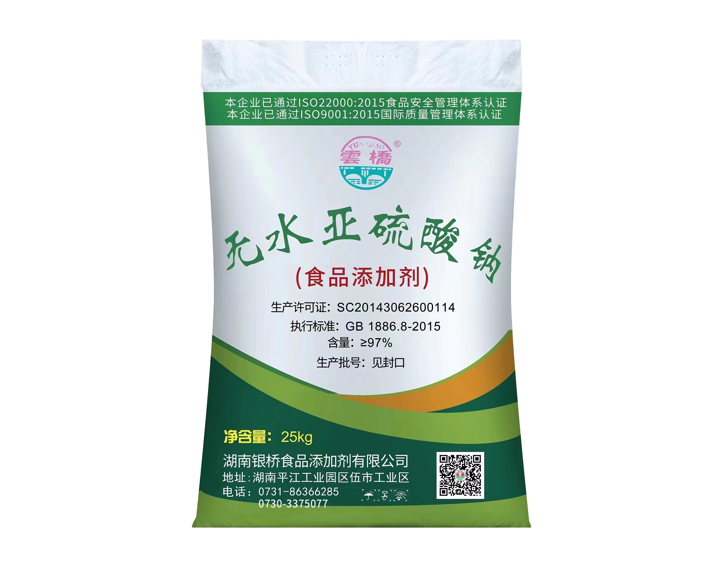 银桥97%亚硫酸钠